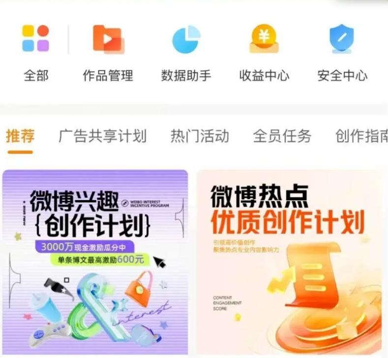 图片[2]网创思维-实用软件-项目拆解-项目实战—微博这个低竞争玩法，小白10天日入200+网创思维-实用软件-项目拆解-项目实战凡风副业博客