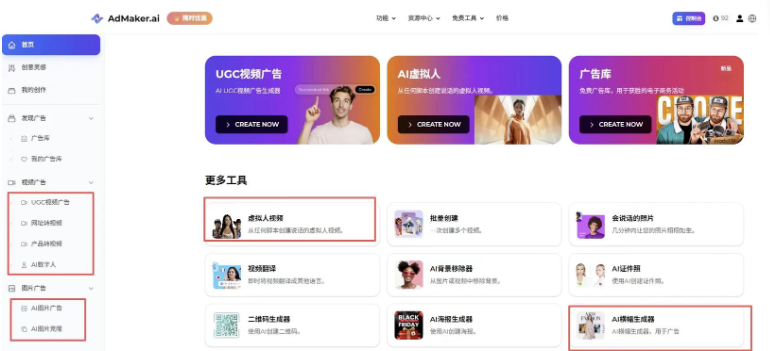 图片[3]网创思维-实用软件-项目拆解-项目实战零门槛AI带货神器！50秒出片，人人能做爆款网创思维-实用软件-项目拆解-项目实战凡风副业博客