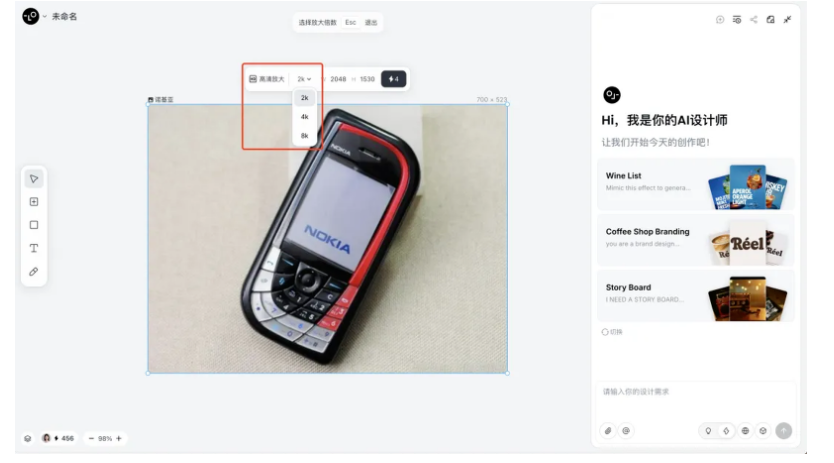 图片[4]网创思维-实用软件-项目拆解-项目实战告别模糊！这款AI神器让图片无损放大超省心网创思维-实用软件-项目拆解-项目实战凡风副业博客