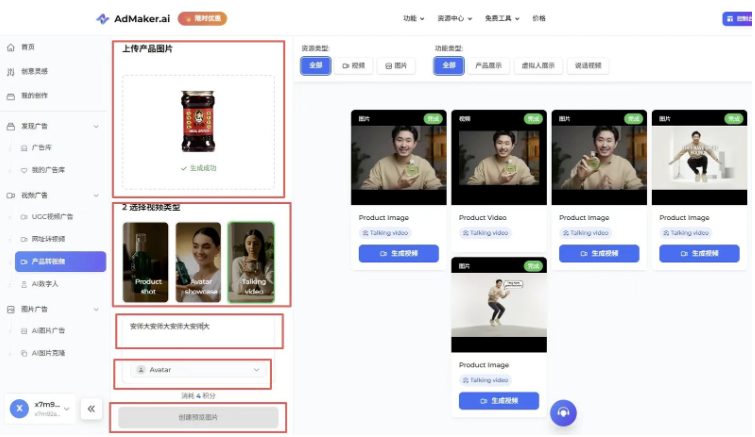图片[4]网创思维-实用软件-项目拆解-项目实战零门槛AI带货神器！50秒出片，人人能做爆款网创思维-实用软件-项目拆解-项目实战凡风副业博客