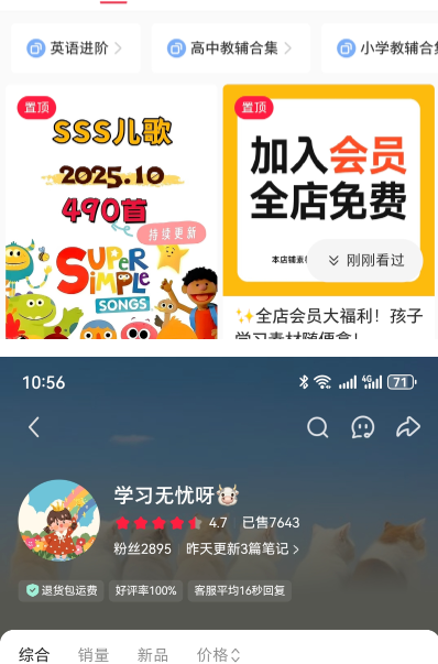 图片[2]网创思维-实用软件-项目拆解-项目实战小红书卖儿童英语动画短片玩法拆解网创思维-实用软件-项目拆解-项目实战凡风副业博客