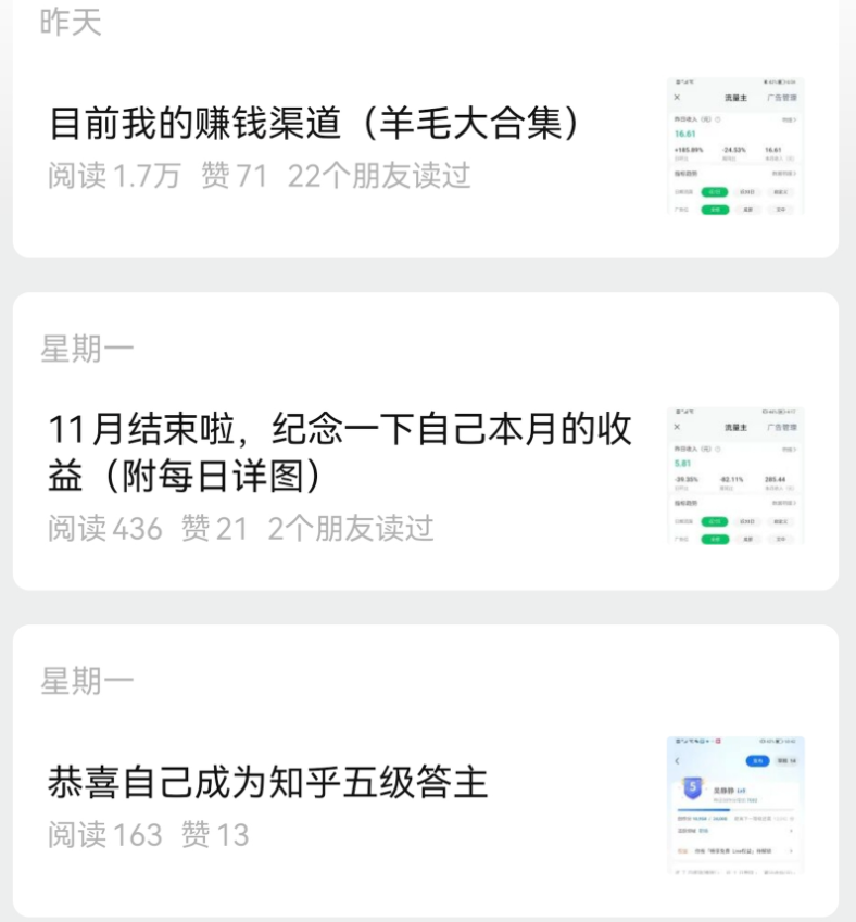 图片[2]网创思维-实用软件-项目拆解-项目实战不起眼的薅羊毛玩法，居然能每天稳赚几十块网创思维-实用软件-项目拆解-项目实战凡风副业博客
