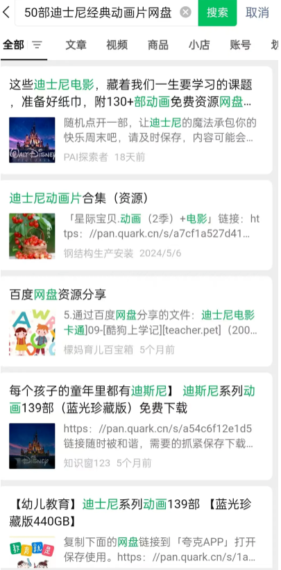 图片[4]网创思维-实用软件-项目拆解-项目实战小红书卖儿童英语动画短片玩法拆解网创思维-实用软件-项目拆解-项目实战凡风副业博客