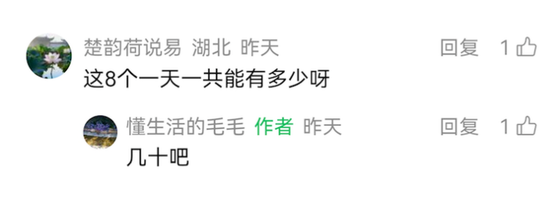 图片[7]网创思维-实用软件-项目拆解-项目实战不起眼的薅羊毛玩法，居然能每天稳赚几十块网创思维-实用软件-项目拆解-项目实战凡风副业博客