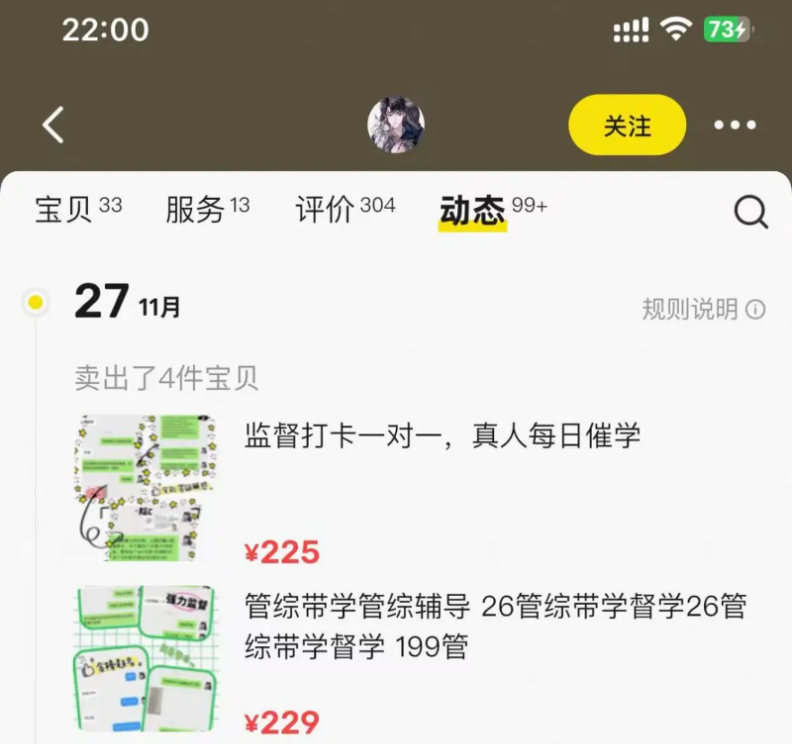 图片[4]网创思维-实用软件-项目拆解-项目实战闲鱼0成本副业新玩法：监督学习竟能月入过万网创思维-实用软件-项目拆解-项目实战凡风副业博客