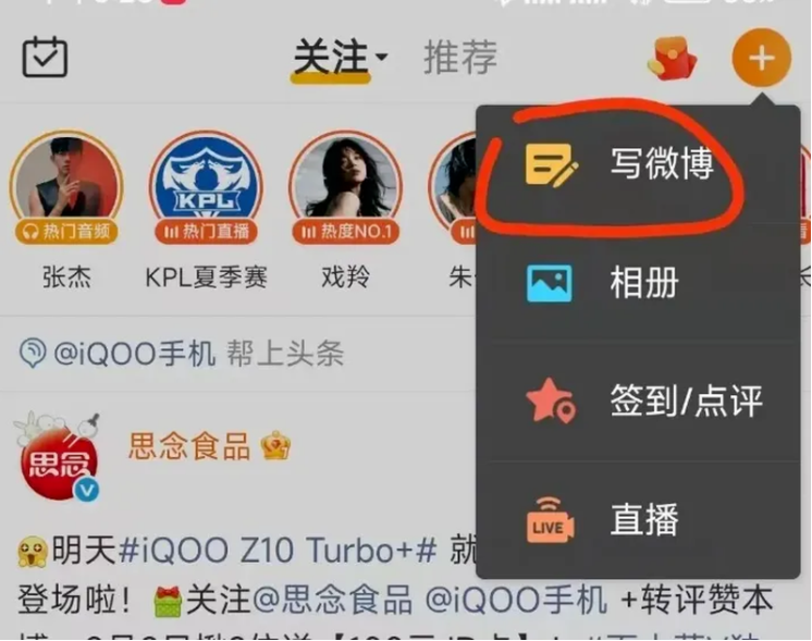 图片[4]网创思维-实用软件-项目拆解-项目实战—微博这个低竞争玩法，小白10天日入200+网创思维-实用软件-项目拆解-项目实战凡风副业博客