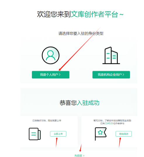 图片[6]网创思维-实用软件-项目拆解-项目实战AI+百度文库，这套搬砖玩法，正在偷偷养活一批狠人！网创思维-实用软件-项目拆解-项目实战凡风副业博客