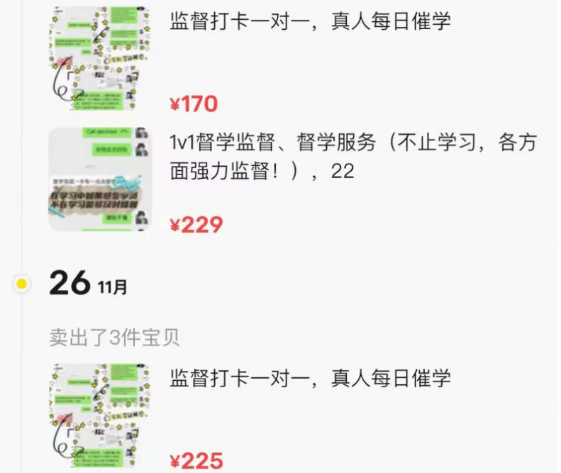 图片[5]网创思维-实用软件-项目拆解-项目实战闲鱼0成本副业新玩法：监督学习竟能月入过万网创思维-实用软件-项目拆解-项目实战凡风副业博客