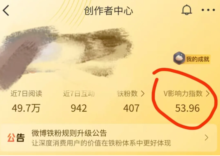 图片[5]网创思维-实用软件-项目拆解-项目实战—微博这个低竞争玩法，小白10天日入200+网创思维-实用软件-项目拆解-项目实战凡风副业博客