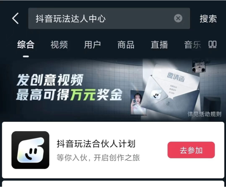 图片[6]网创思维-实用软件-项目拆解-项目实战零粉也能玩的抖音项目网创思维-实用软件-项目拆解-项目实战凡风副业博客