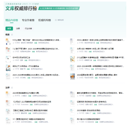 图片[7]网创思维-实用软件-项目拆解-项目实战AI+百度文库，这套搬砖玩法，正在偷偷养活一批狠人！网创思维-实用软件-项目拆解-项目实战凡风副业博客