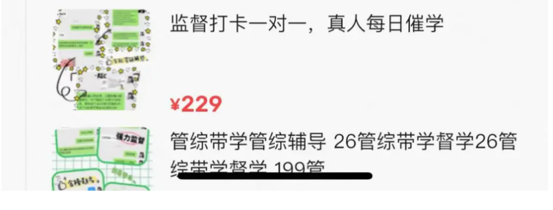 图片[6]网创思维-实用软件-项目拆解-项目实战闲鱼0成本副业新玩法：监督学习竟能月入过万网创思维-实用软件-项目拆解-项目实战凡风副业博客