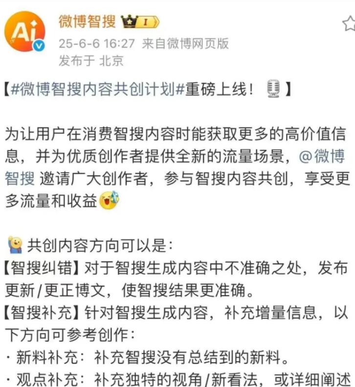 图片[6]网创思维-实用软件-项目拆解-项目实战—微博这个低竞争玩法，小白10天日入200+网创思维-实用软件-项目拆解-项目实战凡风副业博客