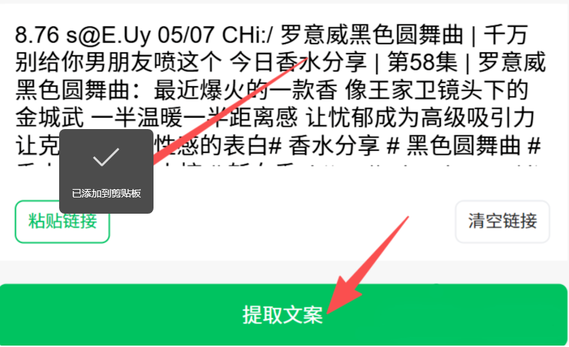 图片[6]网创思维-实用软件-项目拆解-项目实战用AI做香水视频，单号两个月到手2w+！网创思维-实用软件-项目拆解-项目实战凡风副业博客