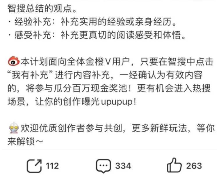 图片[7]网创思维-实用软件-项目拆解-项目实战—微博这个低竞争玩法，小白10天日入200+网创思维-实用软件-项目拆解-项目实战凡风副业博客