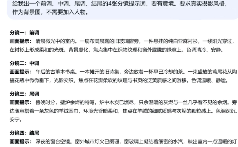 图片[7]网创思维-实用软件-项目拆解-项目实战用AI做香水视频，单号两个月到手2w+！网创思维-实用软件-项目拆解-项目实战凡风副业博客