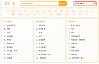 影视+学习资源宝地，搜索直接转存很方便网创思维-实用软件-项目拆解-项目实战凡风副业博客