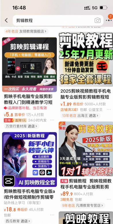 图片[2]网创思维-实用软件-项目拆解-项目实战如果你想通过抖音搞钱，这有一条适合普通人最低成本的翻身路径！网创思维-实用软件-项目拆解-项目实战凡风副业博客