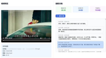 图片[2]网创思维-实用软件-项目拆解-项目实战本地视频文案提取神器！免费无限制，隐私还安全网创思维-实用软件-项目拆解-项目实战凡风副业博客