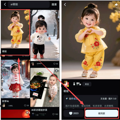 图片[3]网创思维-实用软件-项目拆解-项目实战零违规抖音涨粉法：AI萌娃网创思维-实用软件-项目拆解-项目实战凡风副业博客