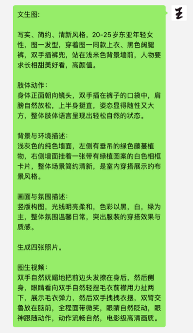 图片[3]网创思维-实用软件-项目拆解-项目实战AI对镜自拍带货，女装人必学的零成本玩法网创思维-实用软件-项目拆解-项目实战凡风副业博客