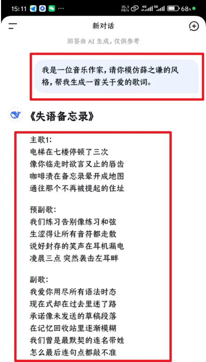 图片[2]网创思维-实用软件-项目拆解-项目实战QQ音乐不止能听歌，AI搬砖月入4000+网创思维-实用软件-项目拆解-项目实战凡风副业博客