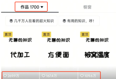 这个冷知识动画玩法，新手也能快速上手网创思维-实用软件-项目拆解-项目实战凡风副业博客