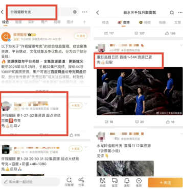 图片[2]网创思维-实用软件-项目拆解-项目实战微博网盘拉新：零成本赚零花钱网创思维-实用软件-项目拆解-项目实战凡风副业博客