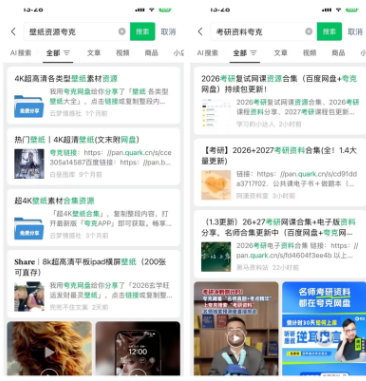 图片[3]网创思维-实用软件-项目拆解-项目实战微博网盘拉新：零成本赚零花钱网创思维-实用软件-项目拆解-项目实战凡风副业博客