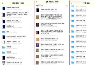 图片[4]网创思维-实用软件-项目拆解-项目实战古籍赛道：3层收入+低门槛网创思维-实用软件-项目拆解-项目实战凡风副业博客