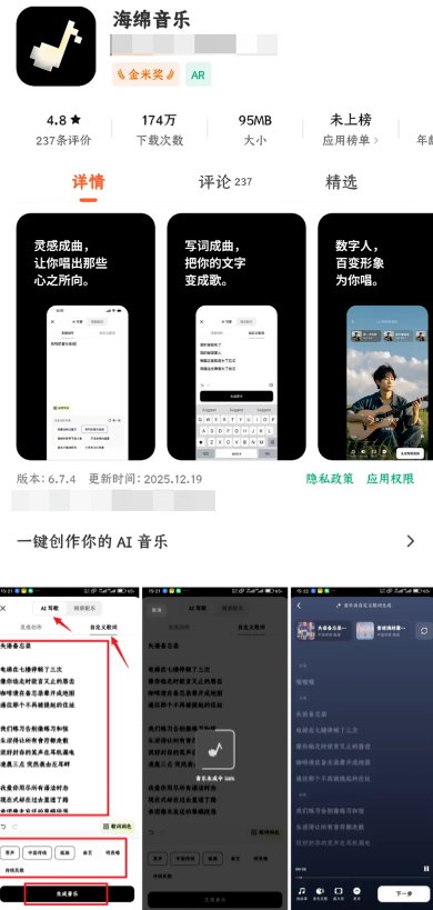 图片[3]网创思维-实用软件-项目拆解-项目实战QQ音乐不止能听歌，AI搬砖月入4000+网创思维-实用软件-项目拆解-项目实战凡风副业博客