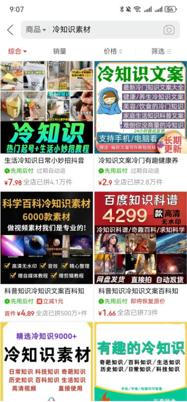 图片[2]网创思维-实用软件-项目拆解-项目实战这个冷知识动画玩法，新手也能快速上手网创思维-实用软件-项目拆解-项目实战凡风副业博客