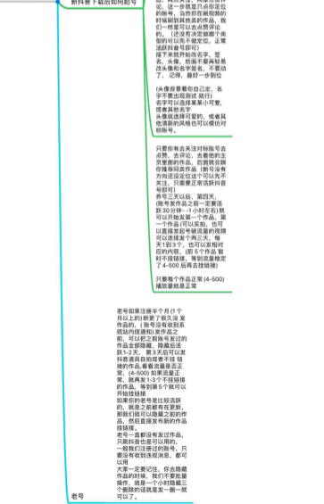 图片[5]网创思维-实用软件-项目拆解-项目实战如果你想通过抖音搞钱，这有一条适合普通人最低成本的翻身路径！网创思维-实用软件-项目拆解-项目实战凡风副业博客