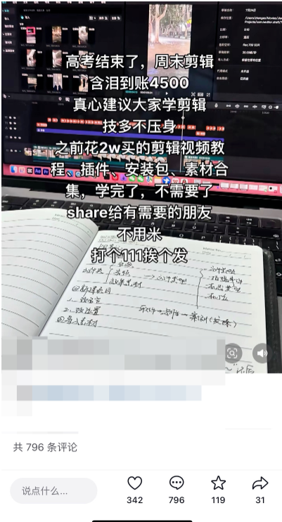 图片[9]网创思维-实用软件-项目拆解-项目实战如果你想通过抖音搞钱，这有一条适合普通人最低成本的翻身路径！网创思维-实用软件-项目拆解-项目实战凡风副业博客