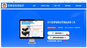 淘宝蓝海虚拟产品108式-第三步 产品上架流程网创思维-实用软件-项目拆解-项目实战凡风副业博客