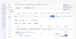 淘宝蓝海虚拟产品108式-第四步产品出单后怎么发货以及如何找产品?网创思维-实用软件-项目拆解-项目实战凡风副业博客