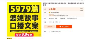 淘宝蓝海虚拟产品108式-产品篇9-18个网创思维-实用软件-项目拆解-项目实战凡风副业博客