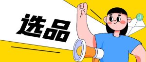 淘宝蓝海虚拟产品108式-产品篇40-49个网创思维-实用软件-项目拆解-项目实战凡风副业博客