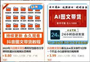 第109个产品(最后一个)网创思维-实用软件-项目拆解-项目实战凡风副业博客