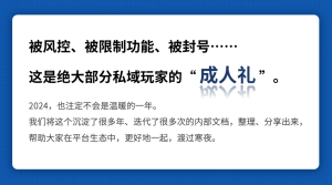资讯:1、私域防封手册 2、闲鱼小程序3、电子书网站网创思维-实用软件-项目拆解-项目实战凡风副业博客