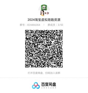 2024淘宝虚拟1.0 配套课件及资源网创思维-实用软件-项目拆解-项目实战凡风副业博客