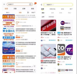 快递代下玩法-附渠道网创思维-实用软件-项目拆解-项目实战凡风副业博客