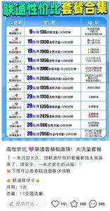 小红书卖流量卡赚钱项目实操指南网创思维-实用软件-项目拆解-项目实战凡风副业博客