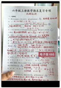 网站虚拟实战陪跑1.0-(9)抖音做视频高级玩法!网创思维-实用软件-项目拆解-项目实战凡风副业博客