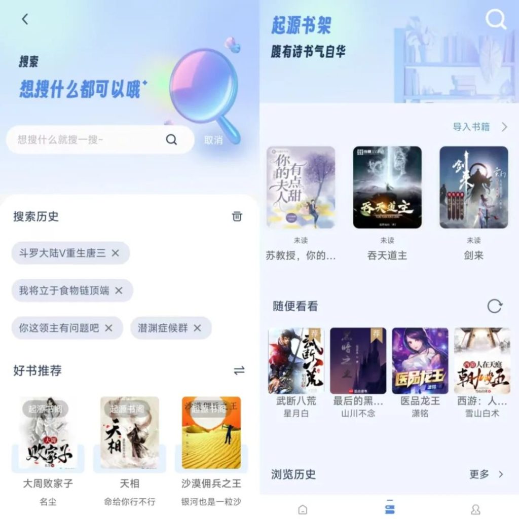 图片[4]网创思维-实用软件-项目拆解-项目实战吾爱最新神器！免费体验1000+源 /小说软件网创思维-实用软件-项目拆解-项目实战凡风副业博客