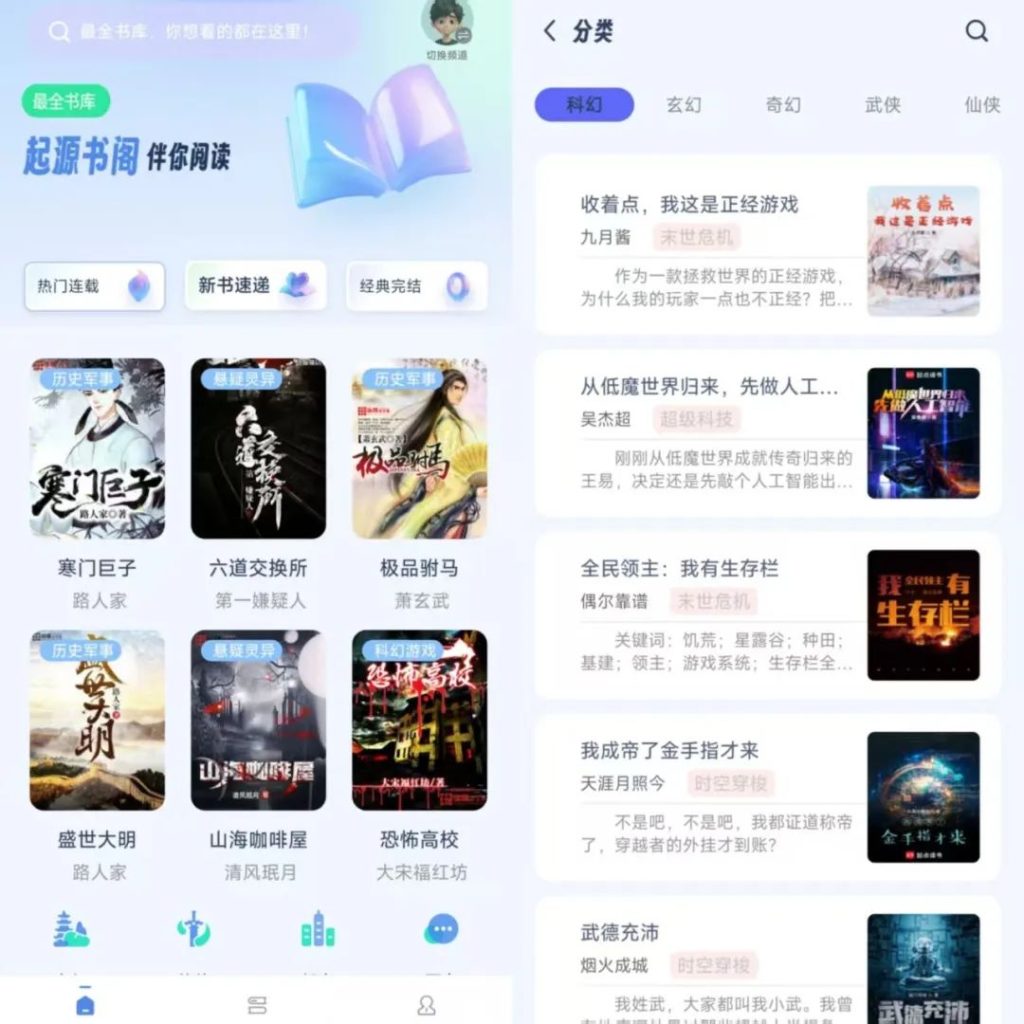 图片[3]网创思维-实用软件-项目拆解-项目实战吾爱最新神器！免费体验1000+源 /小说软件网创思维-实用软件-项目拆解-项目实战凡风副业博客