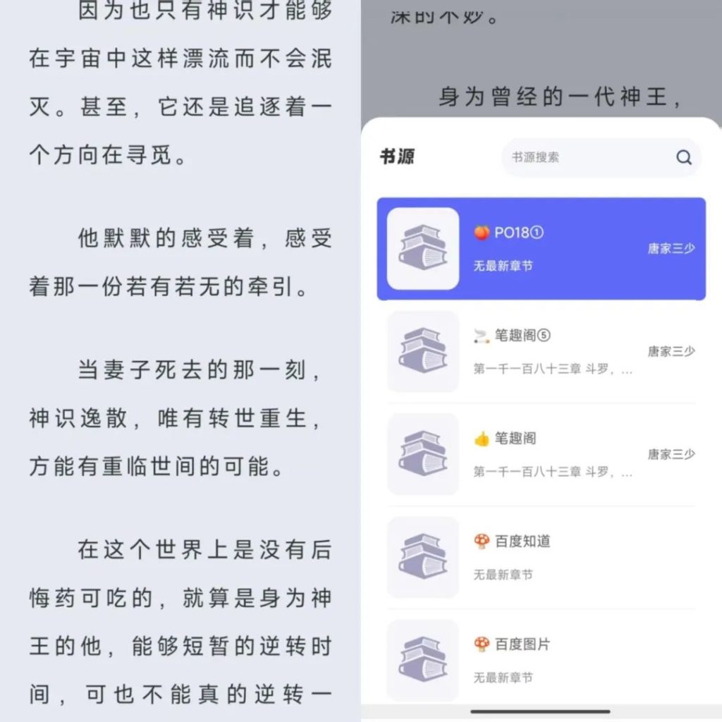 图片[5]网创思维-实用软件-项目拆解-项目实战吾爱最新神器！免费体验1000+源 /小说软件网创思维-实用软件-项目拆解-项目实战凡风副业博客