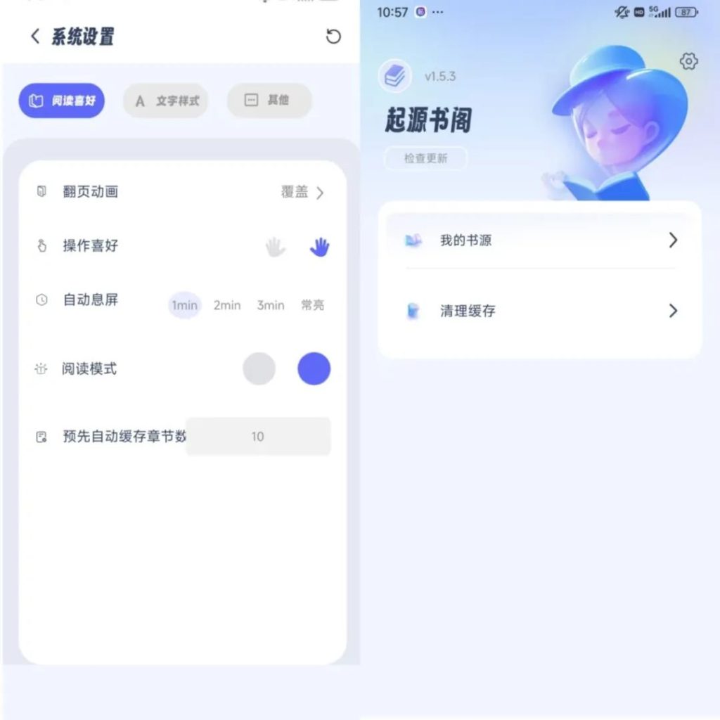 图片[6]网创思维-实用软件-项目拆解-项目实战吾爱最新神器！免费体验1000+源 /小说软件网创思维-实用软件-项目拆解-项目实战凡风副业博客