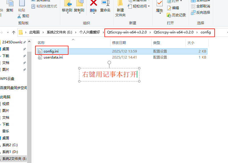 图片[3]网创思维-实用软件-项目拆解-项目实战qtscrcpy连接后不显示投屏画面+黑屏问题解决网创思维-实用软件-项目拆解-项目实战凡风副业博客