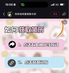 红书引流新招!复制链接就能自动送资料,全程0成本还...网创思维-实用软件-项目拆解-项目实战凡风副业博客